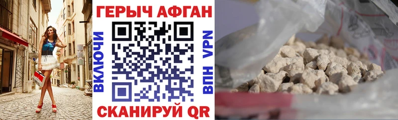 дарнет шоп  Холм  Героин хмурый 