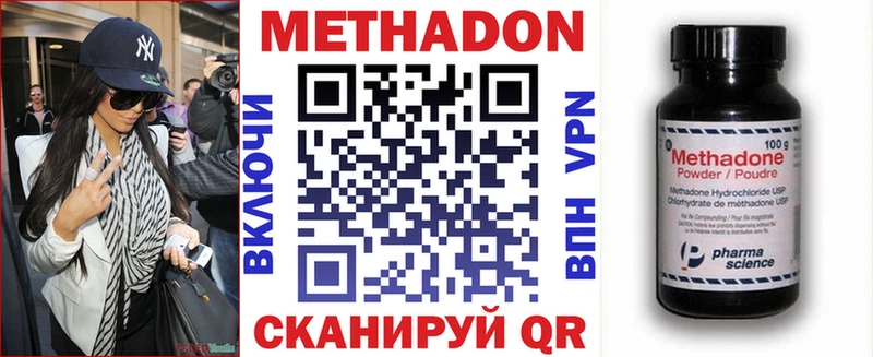 продажа наркотиков  Холм  Метадон VHQ 